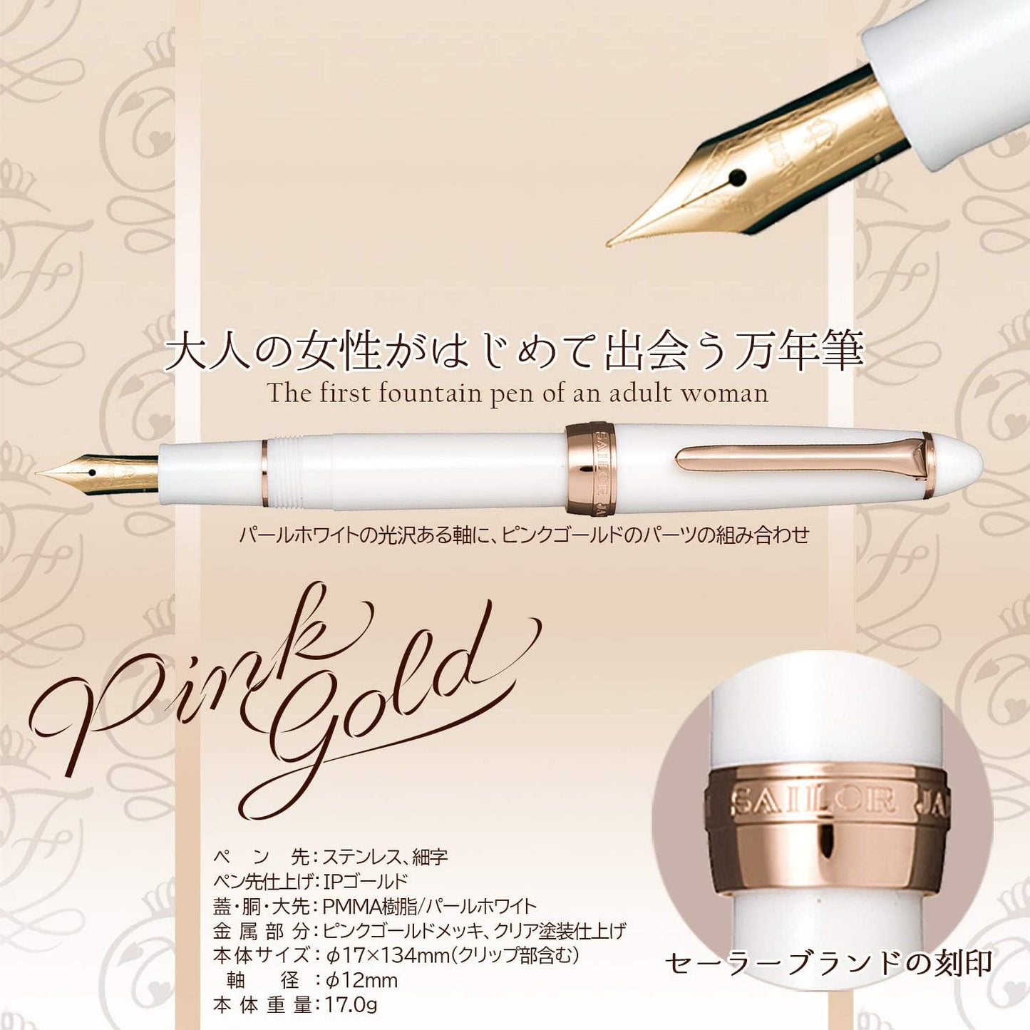 Sailor Stylo-plume Fasciner - Perle Blanche Fine