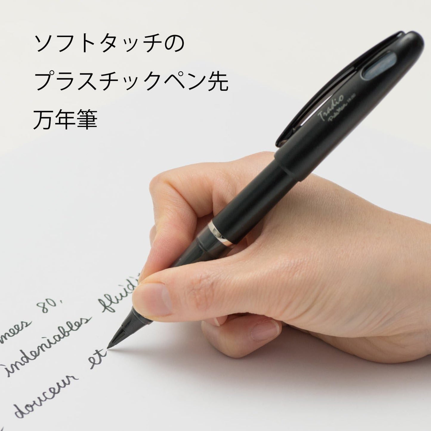 Pentel stylo feutre Tradio Pulaman 1 noir