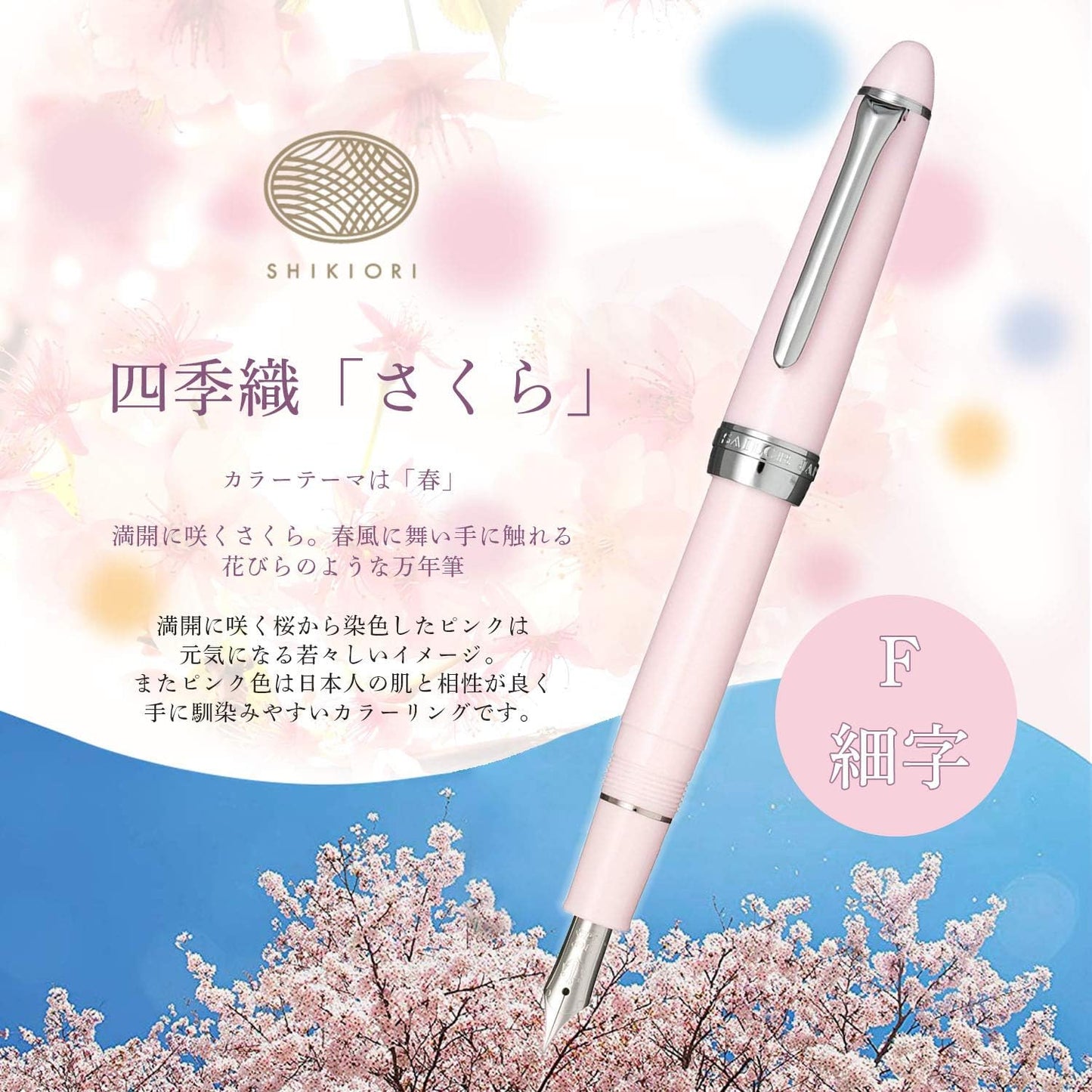 Sailor  Stylo-plume fountain pen  ProColor 500 - Sakura