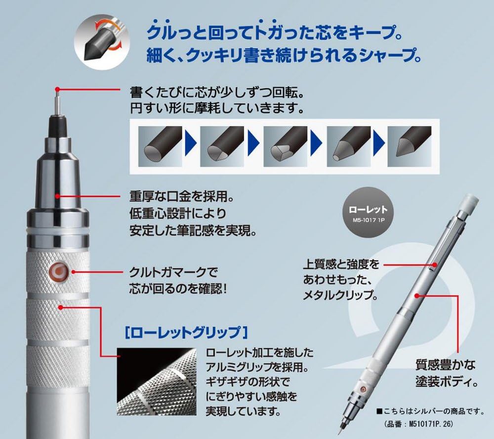 Uni-Ball Porte-mines Kuru Toga premium  0.5mm - Argenté en coffret cadeau